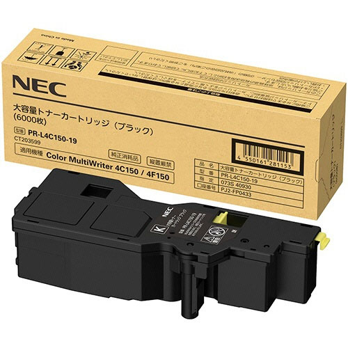 NEC Color MultiWriter PR-L4C150-19 [大容量トナーカートリッジ(ブラック)]