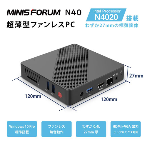 e-TREND｜MINISFORUM N40-4/64-W10Pro(N4020) [ファンレス小型PC 