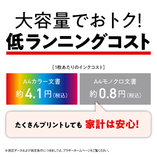 MFC-J4440N_画像5