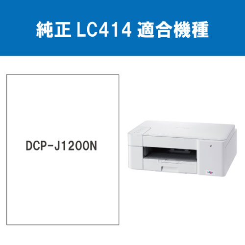 LC414BK_画像1