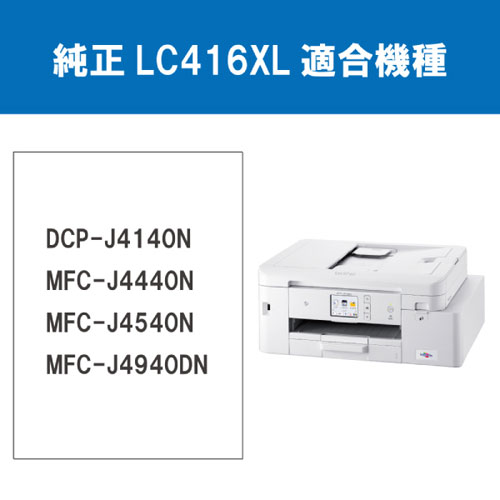 LC416XLBK_画像1