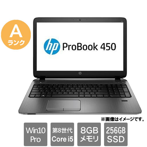 HP ★中古パソコン・Aランク★6VV59PA#ABJ [HP ProBook 450 G5(Core i5 8GB SSD256GB 15.6HD Win10Pro64)]