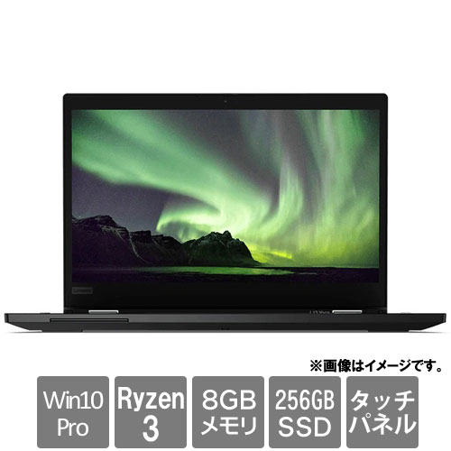 レノボ・ジャパン 21AD0012JP [ThinkPad L13 Yoga(Ryzen 3 8GB SSD256GB 13.3FHDタッチ Win10Pro64)]