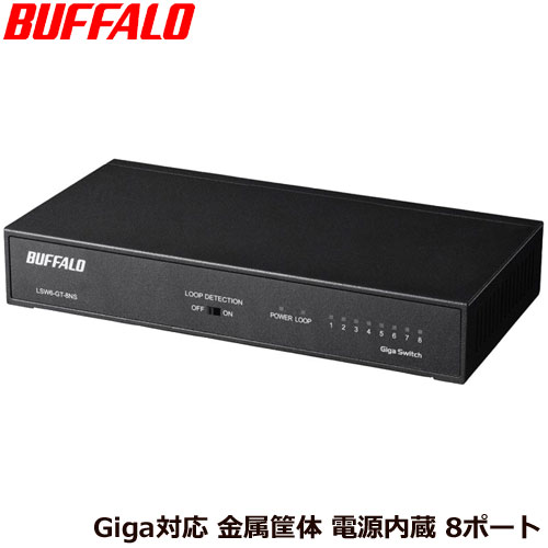 LSW6-GT-8NS/DBK [Giga 8ポート スイッチ 電源内蔵 金属 マグネット付 ブラック]