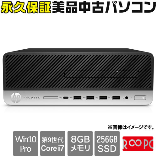 HP ☆永久保証の美品中古PC！☆6DX60AV-DIMBRR [PRODESK 600 G5 SF(i7-9700 8GB SSD256GB Win10Pro64)]