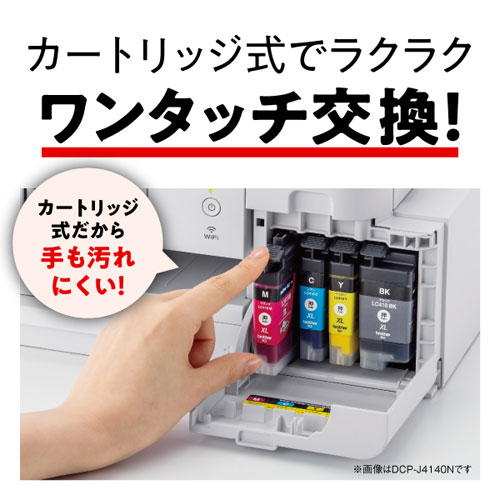 e-TREND｜ブラザー ☆お買い得なインクセット☆DCP-J1200N [大容量 