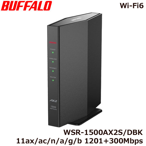 e-TREND｜バッファロー WSR-1500AX2S/DBK [WiFiルーター 11ax/ac/n/a/g