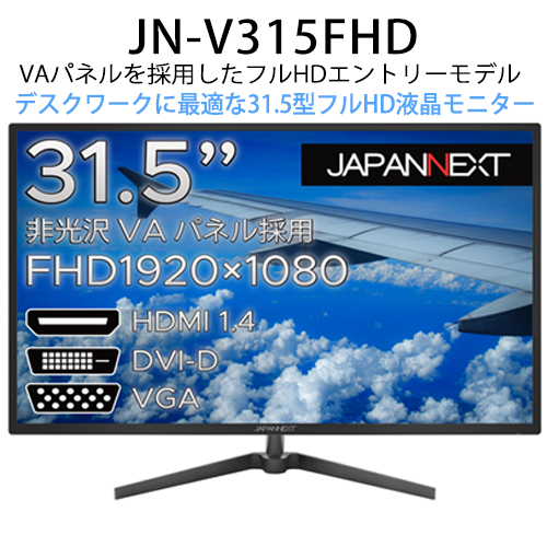 e-TREND | ワイド28型以上 JAPANNEXT