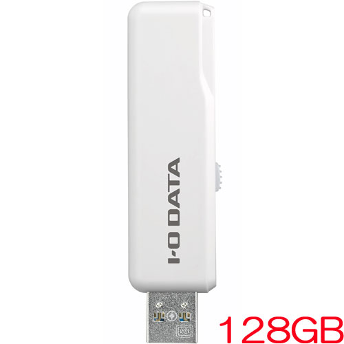 アイ・オー・データ U3-AB128CV/SW [USB3.2 Gen1対応 抗菌USBメモリー 128GB]