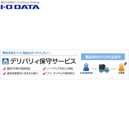 ISS-LGL-STC [NAS用デリバリィ保守 1年延長 6年目・7年目用]