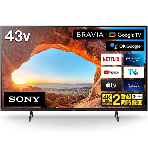 e-TREND｜ソニー（SONY） KJ-43X85J [43V型 地上・BS・110度CS 4K対応 デジタルハイビジョン液晶テレビ ブラビア]
