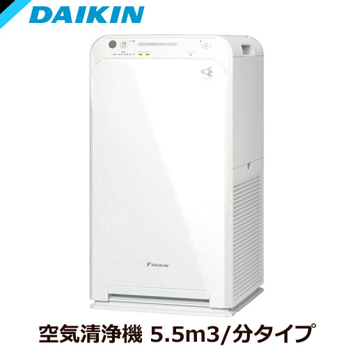 ダイキン DAIKIN ストリーマ空気清浄機 ホワイト MC55Y(W)