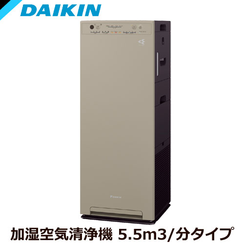 e-TREND｜ダイキン MCK55Y-C [加湿ストリーマ空気清浄機 (カームベージュ)]