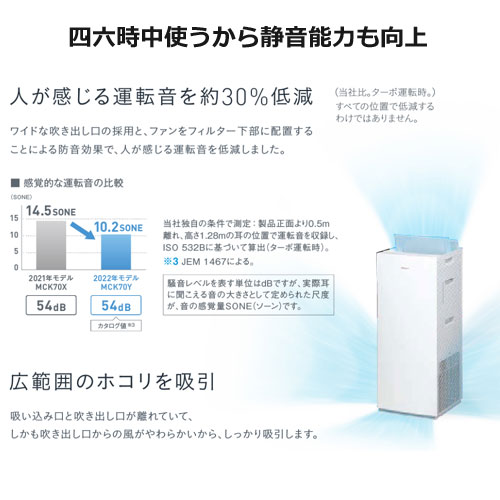 最高の品質の ダイキン 空気清浄機 ストリーマ 加湿MCK70Y-T 2021年製