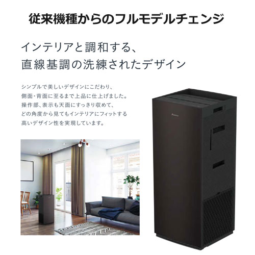 【 DAIKIN 】 ダイキン 加湿ストリーマ空気清浄機 MCK70YE9-W