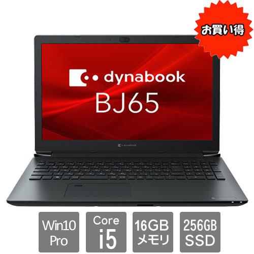 E Trend Dynabook A6bjfsfal511 Dynabook Bj65 Fs Core I5 16gb Ssd256gb Win10pro64 15 6hd