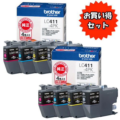 e-TREND｜ブラザー ☆お得な2個セット☆LC411-4PK [【ブラザー純正