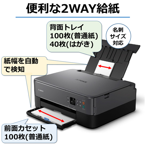 e-TREND｜キヤノン PIXUS TS5430BK [A4カラーインクジェット複合機