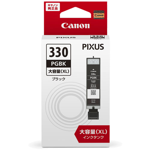 BCI-330XLPGBK_画像0