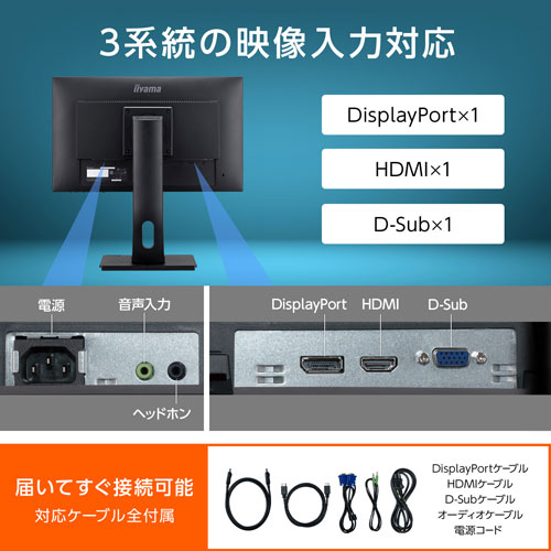 e-TREND｜イーヤマ ProLite XUB2294HS-B1 [21.5型液晶ディスプレイ ...