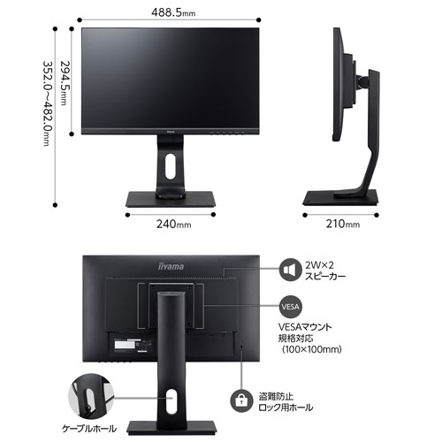 PROLITE XU2294HS BLACK 21.5型　液晶ディスプレイ