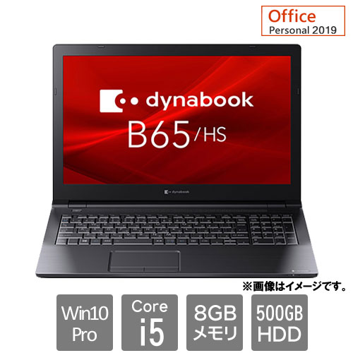 A6BCHSF8BAC1 [★dynabook B65/HS(Core i5 8GB HDD500GB 15.6HD Win10Pro64 Personal2019)]