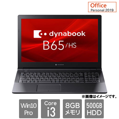 Dynabook A6BCHSG8BAC1 [dynabook B65/HS(Core i3 8GB HDD500GB 15.6HD Win10Pro64 Personal2019)]