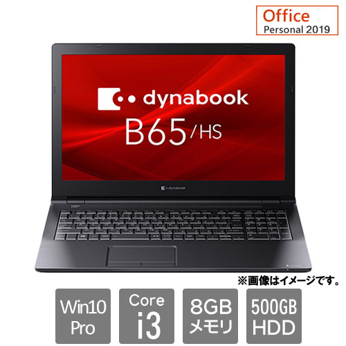 Dynabook A6BCHSG8BAC1 [★dynabook B65/HS(Core i3 8GB HDD500GB 15.6HD Win10Pro64 Personal2019)]