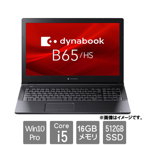 Dynabook A6BCHSFAPA21[dynabook B65/HS(Core i5/16GB/SSD512GB/15.6HD/Win10Pro64)]