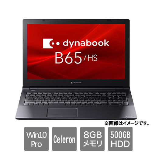 Dynabook A6BCHSV8BA21 [dynabook B65/HS(Celeron 8GB HDD500GB 15.6HD Win10Pro64)]