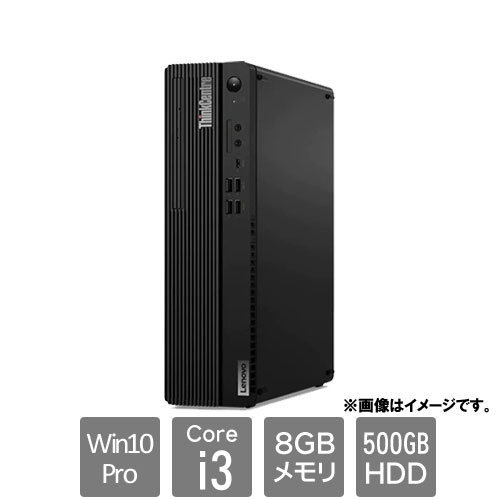 レノボ・ジャパン 11DBS7E400 [ThinkCentre M70s Sm (Core i3 8GB HDD500GB Win10Pro64 SM)]