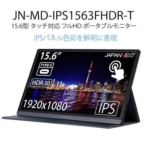 JN-MD-IPS1563FHDR-T_画像0
