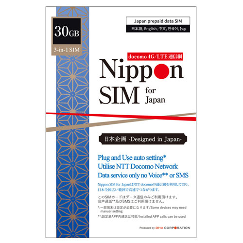 DHA Corporation DHA-SIM-141 [Nippon SIM for Japan 標準版 30GB 日本国内用プリペイドデータSIMカード]