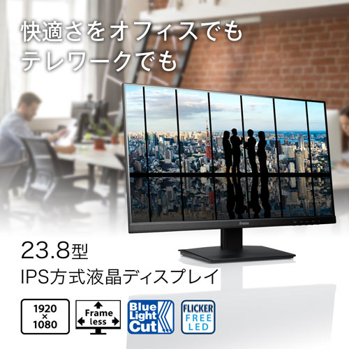 e-TREND|イーヤマ ProLite XU2493HS-B4 [23.8型液晶ディスプレイ/1920