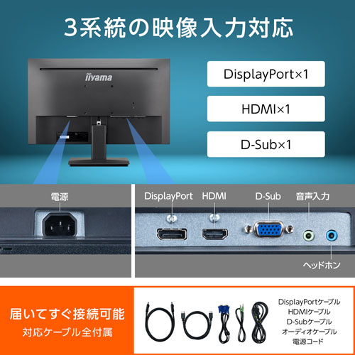 液晶ディスプレイ 23.8型 iiyama ProLite XUB2493HSU