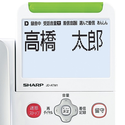 未使用  SHARP コードレス電話機 JD-ATM1CL