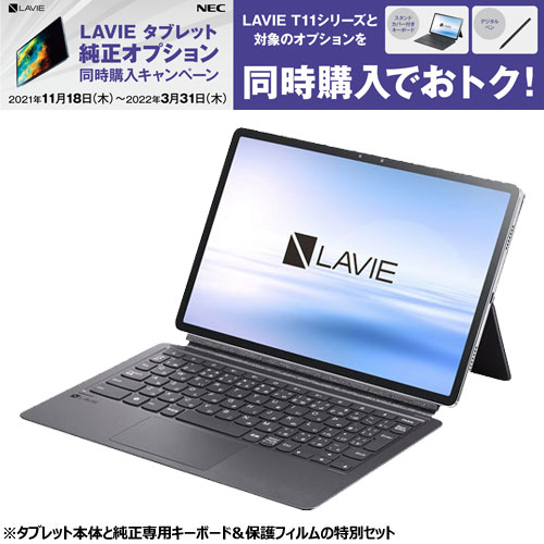 e-TREND｜NEC ☆お得！専用キーボードセット☆PC-T1195BAS [LAVIE T11 ...