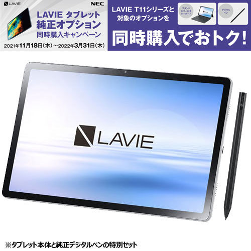 1280GBバッテリー駆動時間NEC タブレット PC-T1175BAS