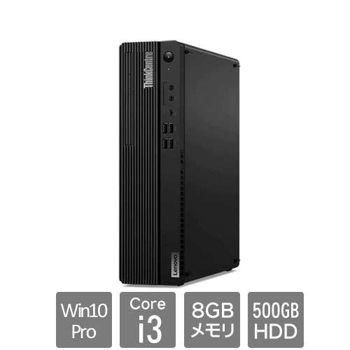 レノボ・ジャパン 11DB001PJP [ThinkCentre M70s Sm (Core i3 8GB HDD500GB Win10Pro64 SM)]