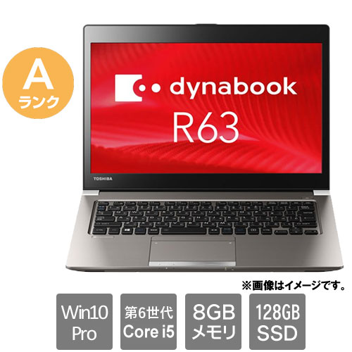 Dynabook ★中古パソコン・Aランク★PR63BEAA647AD11 [dynabook R63/B(Core i5 8GB SSD128GB 13.3HD Win10Pro64)]