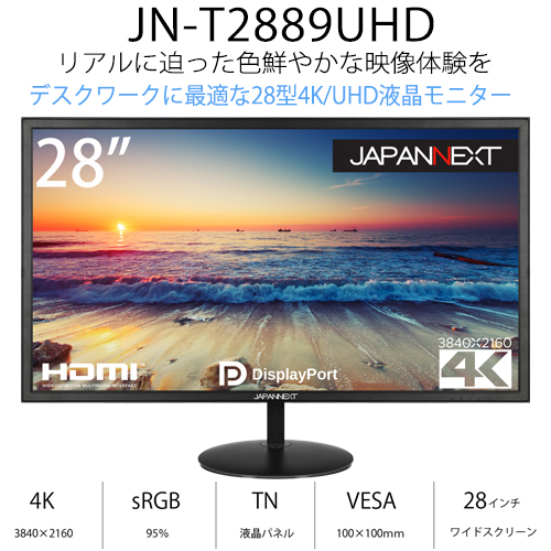 JN-T2889UHD_画像0