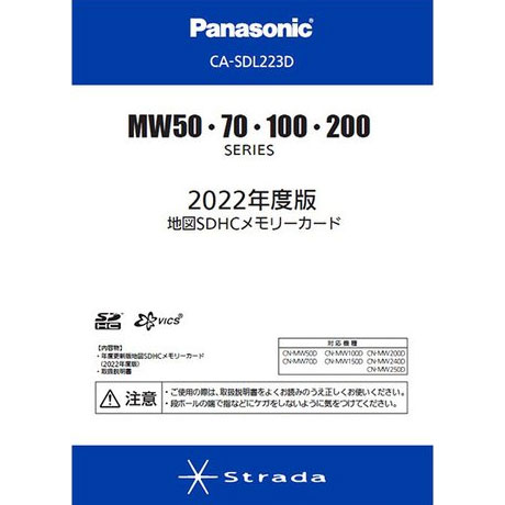 パナソニック CA-SDL223D [2022年度版地図SDHC MW50・70・100・200用]