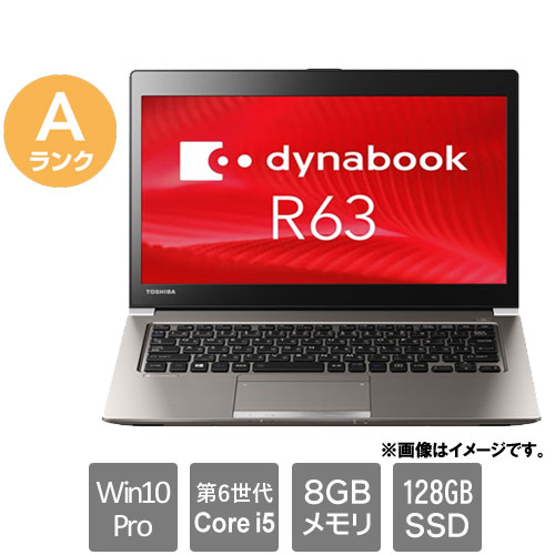 Dynabook ★中古パソコン・Aランク★PR63DEAA647AD11 [dynabook R63/D(Core i5 8GB SSD128GB 13.3HD Win10Pro64)]