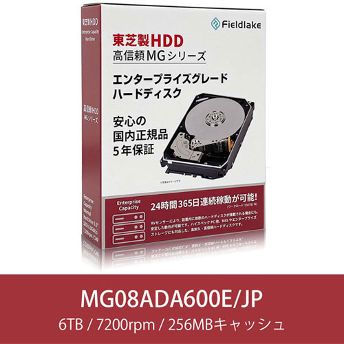 東芝(HDD) MG08ADA600E/JP [6TB Enterprise向けHDD 3.5インチ、SATA 6G、7200 rpm、バッファ 256MB、CMR]