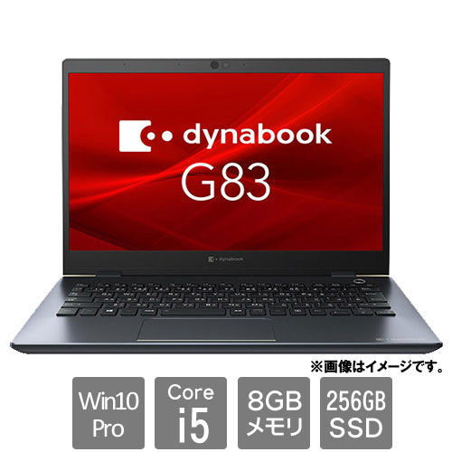 Dynabook A6GKFSF2D511 [dynabook G83/FS(Core i5 8GB SSD256GB 13.3FHD Win10Pro64)]
