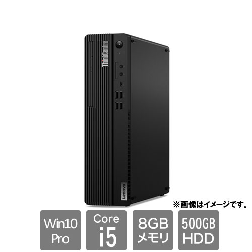 レノボ・ジャパン 11DBSBQT00 [ThinkCentre M70s Sm (Core i5 8GB HDD500GB SM Win10Pro64)]