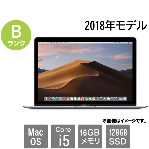 Apple ★中古パソコン・Bランク★FVFY310RJK7L [MacBook Air 8.1(Core i5 16GB SSD128GB 13.3 MacOS)]