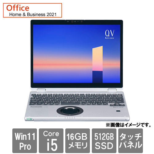 e-TREND｜パナソニック Let`s note SV1 CF-SV1RDAAS [SV1 法(Core i5 