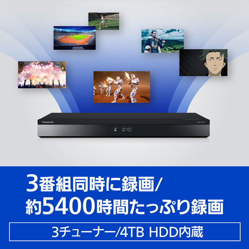 e-TREND｜パナソニック DMR-4T402 [ブルーレイディスクレコーダー DIGA 