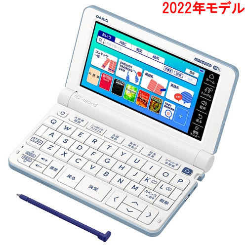 e-TREND｜カシオ XD-SX4910WE [電子辞書 EX-word XD-SX4910 (ホワイト